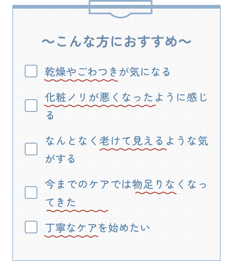 こんな方におすすめ
